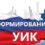 Завершена процедура формирования новых составов четырех  участковых комиссий Спас-Деменского района