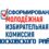 На очередном заседании районного избиркома сформирован новый состав Молодёжной избирательной комиссии.