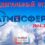 Всероссийского конкурса «Атмосфера»