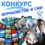 Областной конкурс для журналистов Калужской области!