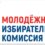 Началось формирование молодежной избирательной комиссии Медынского района